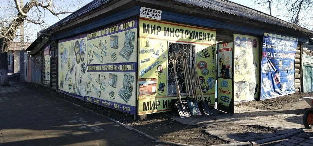 Мир инструмента ул энгельса 39 фото Панорама: Мир инструмента, электро- и бензоинструмент, ул. Кабанбай батыра, 57, 