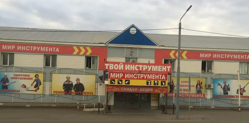 Мир инструмента ул энгельса 39 фото Особенности электро- и бензоинструмента Мир инструмента в Оренбурге, улица Мира,