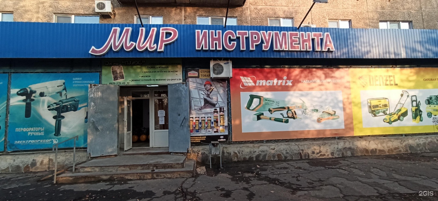 Мир инструмента ул энгельса 39 фото Мир инструмента, магазин Волжский (Волжский городской округ), Энгельса, 39 - тел