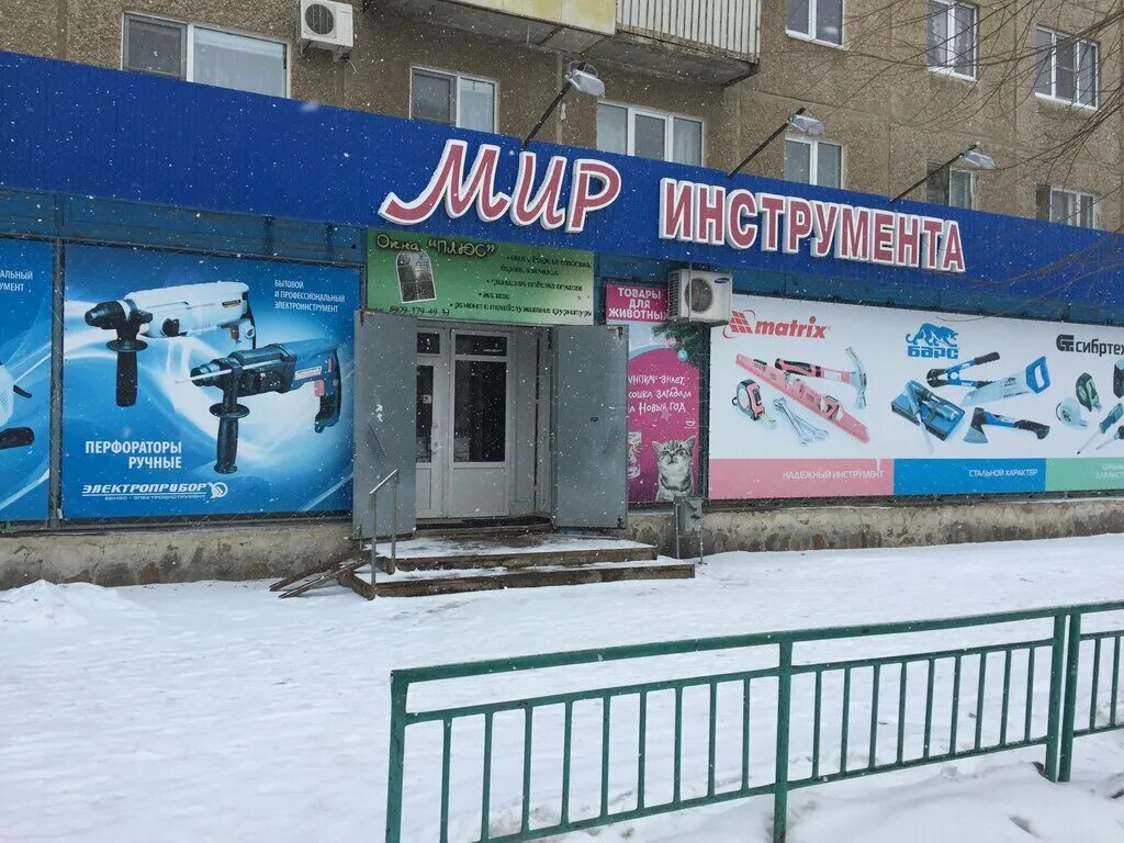 Мир инструмента ул энгельса 39 фото Мир инструмента, электро- и бензоинструмент, ул. Энгельса, 39, Волжский - Яндекс