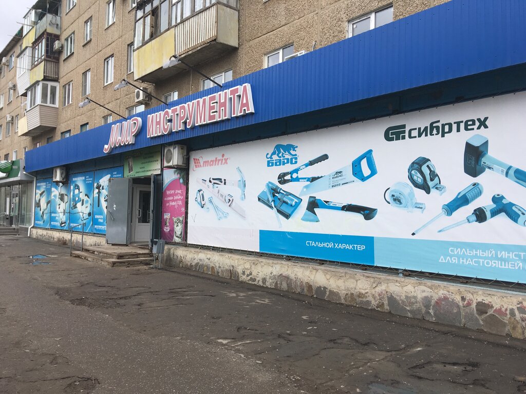 Мир инструмента ул энгельса 39 фото Мир инструмента, электро- и бензоинструмент, ул. Энгельса, 39, Волжский - Яндекс