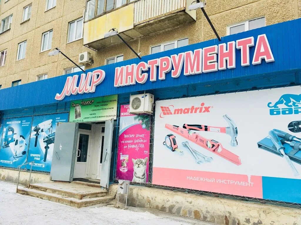 Мир инструмента ул энгельса 39 фото Энгельса ул 74: найдено 85 картинок