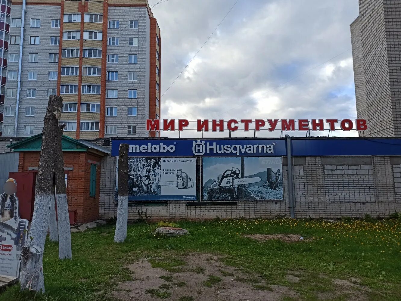 Мир инструмента ул энгельса 39 фото Отзывы о "Мир инструментов", Чувашская Республика, Чебоксары, Хевешская улица, 5