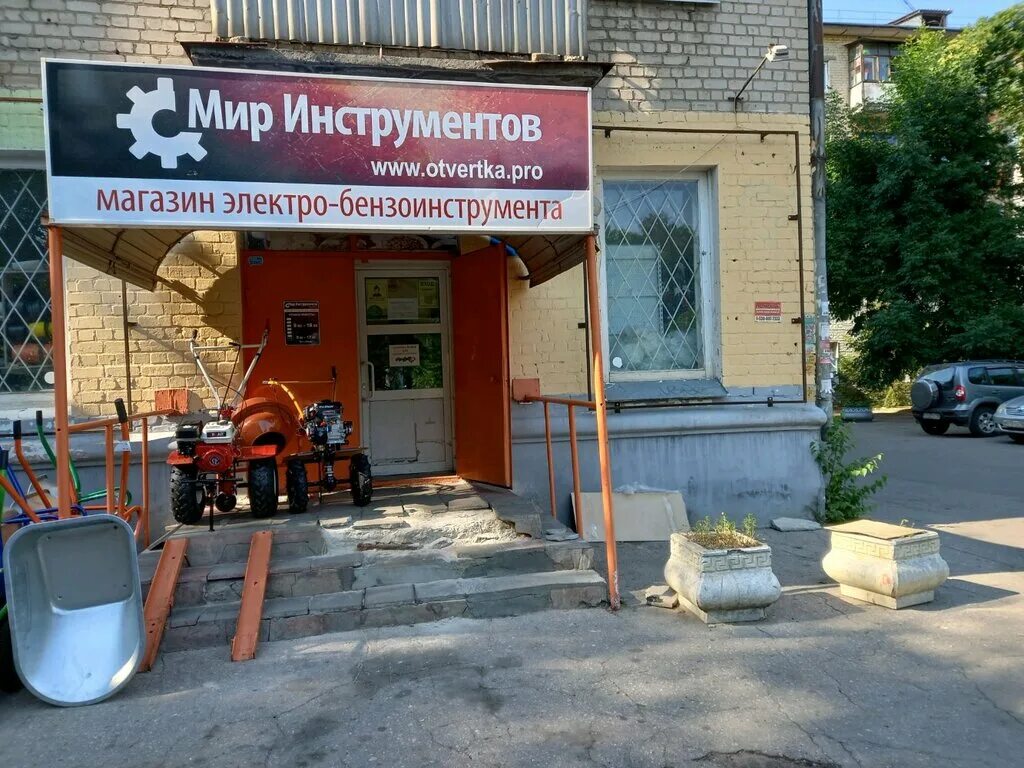 Мир инструмента ул энгельса 39 фото Мир Инструментов, садовый инвентарь и техника, Московское ш., 189, Нижний Новгор