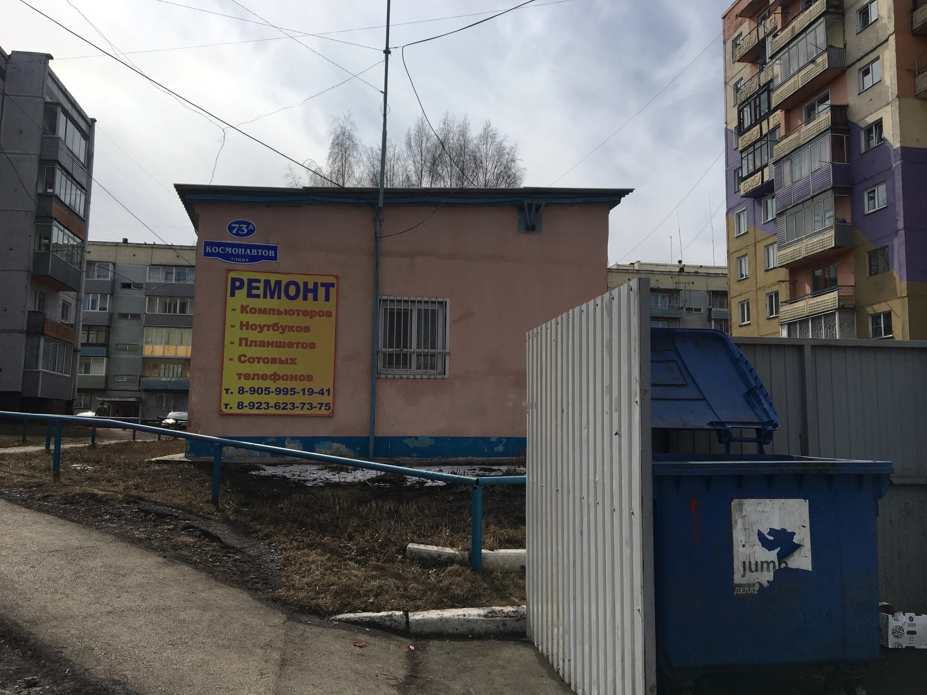 Мир инструмента ул космонавтов 77 полысаево фото Отзывы о "Ремонт", Кемеровская область, Ленинск-Кузнецкий муниципальный округ, П
