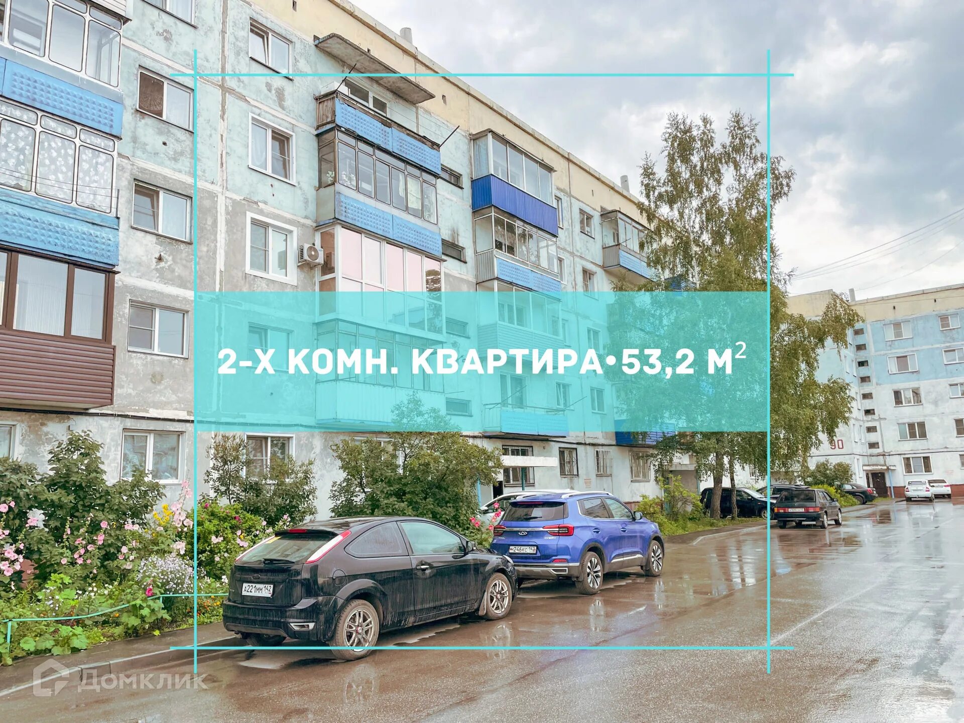 Мир инструмента ул космонавтов 77 полысаево фото Купить 2-комнатную квартиру, 53.2 м² по адресу Кемеровская область, Полысаево, у