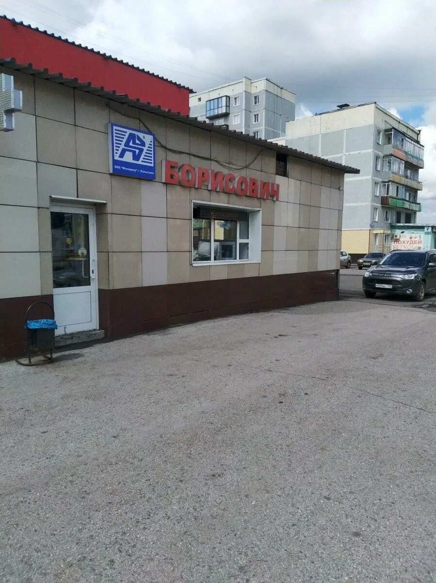 Мир инструмента ул космонавтов 77 полысаево фото Бар Борисович по адресу Космонавтов, 77 в Кемеровская область - Кузбасс - меню 2