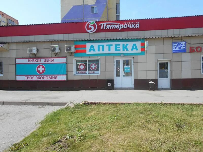 Мир инструмента ул космонавтов 77 полысаево фото Отзывы о "Твоя экономия", Кемеровская область, Полысаево, улица Космонавтов, 77 