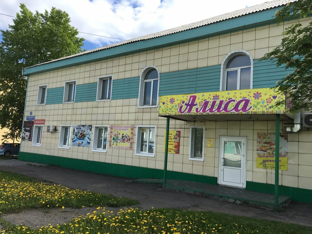Мир инструмента ул космонавтов 77 полысаево фото Фото: Алиса, кафе, ул. Космонавтов, 41, Полысаево - Яндекс Карты