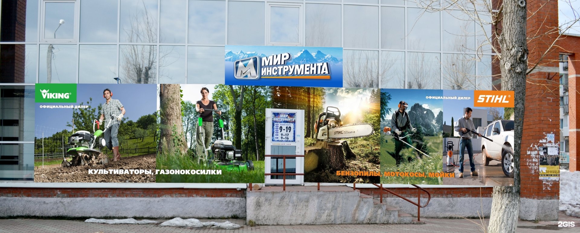 Мир инструмента ул мира 24 фото Мир Инструмента, магазин, улица Мира, 24, Сыктывкар - 2ГИС