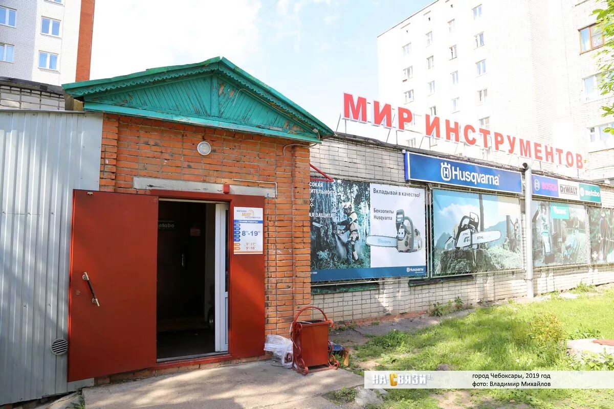 Мир инструментов хевешская ул 5 фото улица Хевешская 5 - Чебоксары (Общежитие)