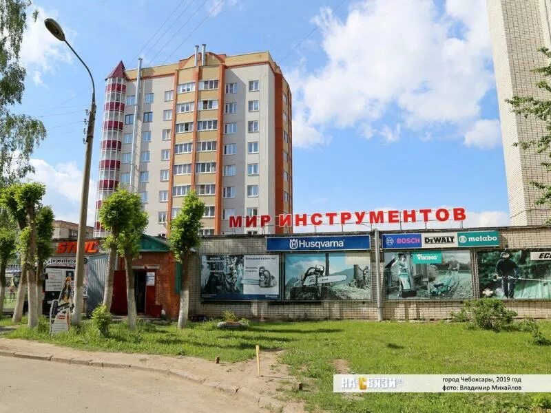 Мир инструментов хевешская ул 5 фото Магазин "Мир инструментов" - Чебоксары, ул. Хевешская, 5