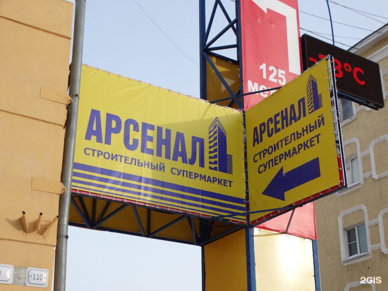 Мир инструментов социалистический просп 22 барнаул фото АлтайЗнак, компания по изготовлению рекламных конструкций и дорожных знаков, Соц