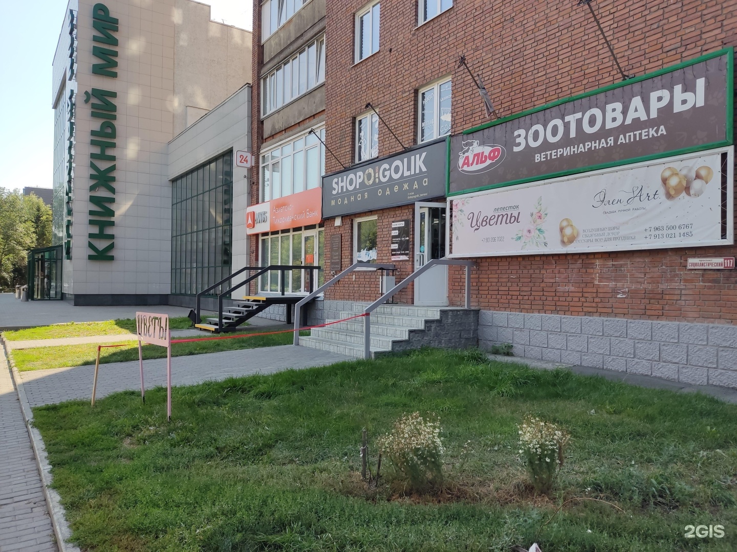 Мир инструментов социалистический просп 22 барнаул фото Мир Инструментов Барнаул Социалистический Проспект - Instrl.ru
