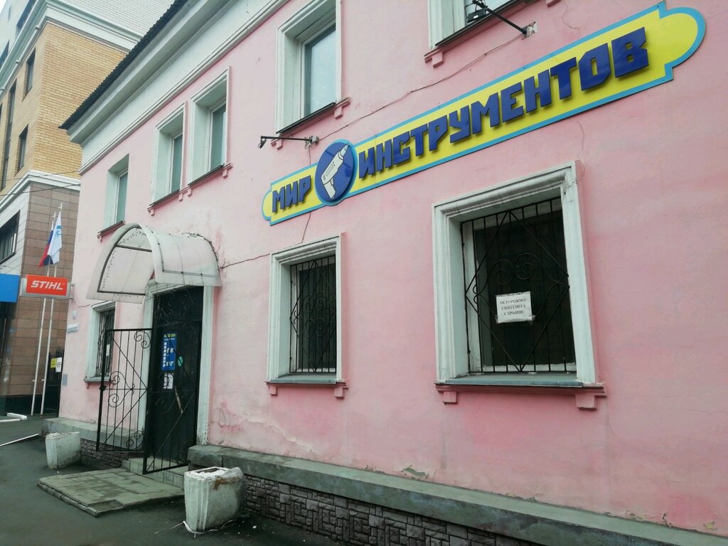 Мир инструментов социалистический просп 22 барнаул фото Мир инструментов, электро- и бензоинструмент, Социалистический просп., 22, Барна