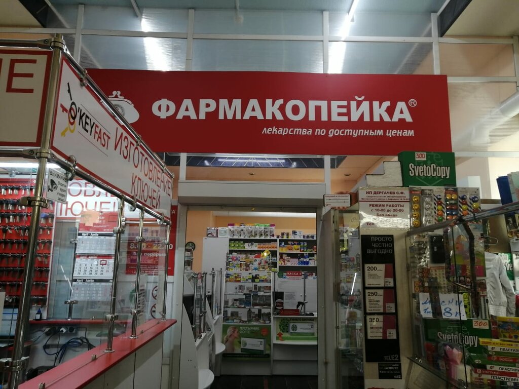 Мир инструментов социалистический просп 22 барнаул фото Фармакопейка, аптека, Социалистический просп., 61, Барнаул - Яндекс Карты