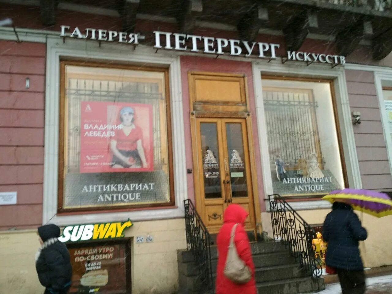 Мир искусства невская ул 35 фото Фото: Галерея Петербург, выставочный центр, Невский просп., 54, Санкт-Петербург 