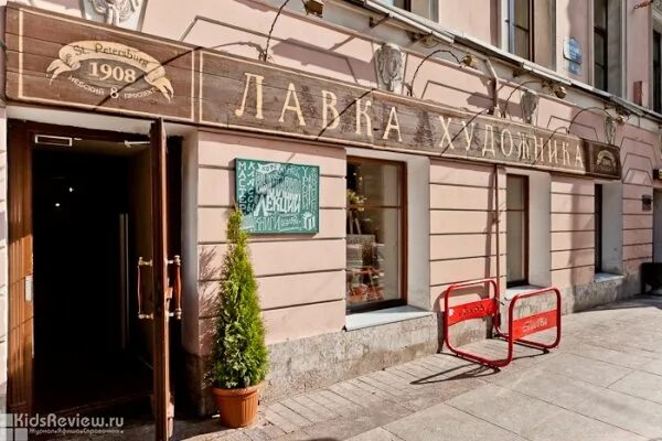 Мир искусства невская ул 35 фото "Невский 8" - галерея, кафе и лавка художника в СПб, фото KidsReview.ru