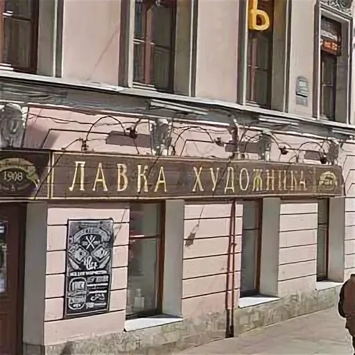 Мир искусства невская ул 35 фото SpeakingCity - Новости проекта