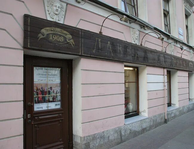 Мир искусства невская ул 35 фото Магазин Мир Искусства Невский 3