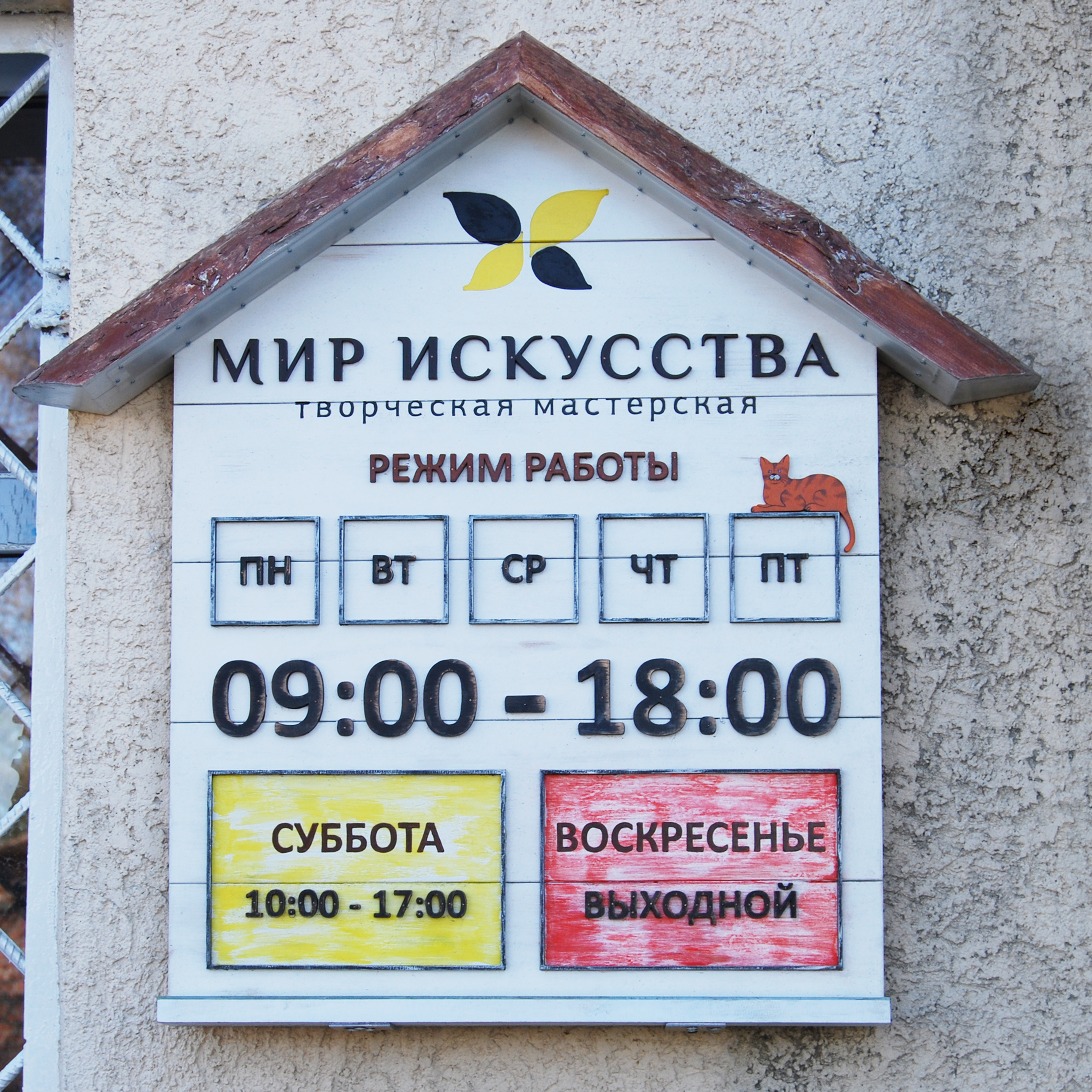 Мир искусства невская ул 35 фото Мир искусства, багетные изделия, Невская ул., 35, Тюмень - Яндекс Карты