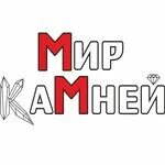 Мир камней графский пер 9 фото Мир камней, магазин подарков и сувениров, Санкт-Петербург, просп. Ветеранов, 36,