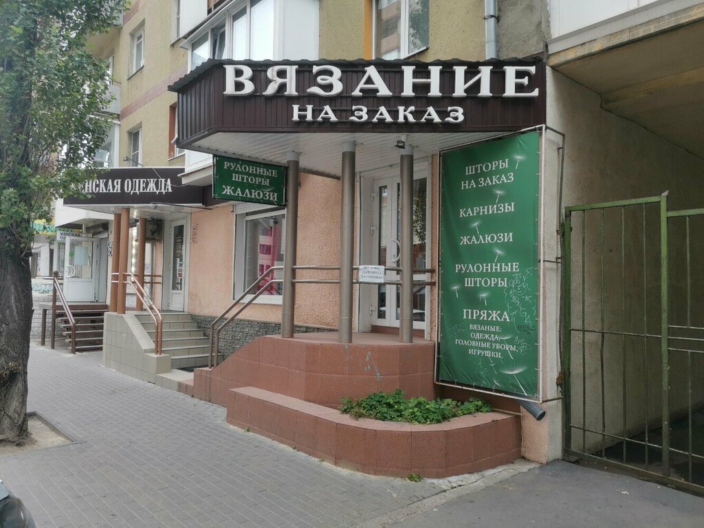 Мир камней никитинская ул 35 фото Экстрастиль, art supplies and crafts, Voronezh, Nikitinskaya Street, 35 - Yandex