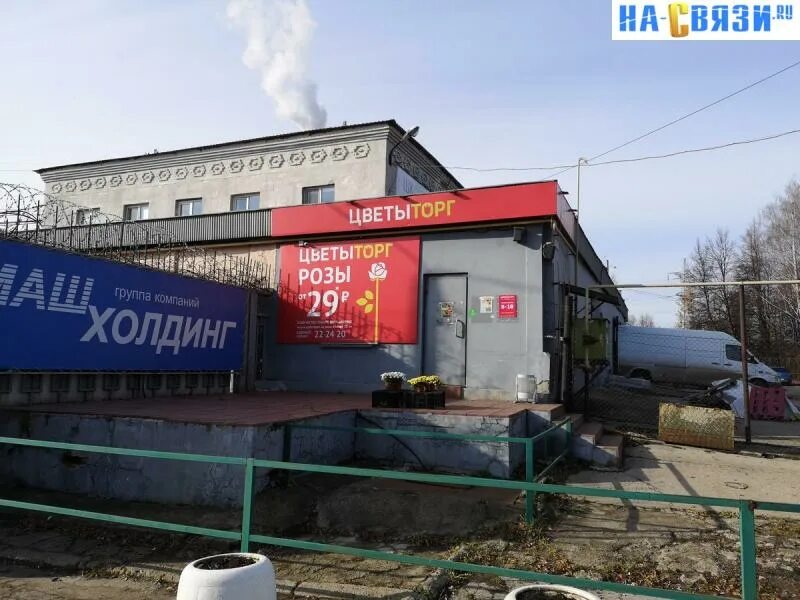 Мир камней пр машиностроителей 1д чебоксары фото "ЦветыТорг" - Чебоксары, проезд Машиностроителей, 1к6