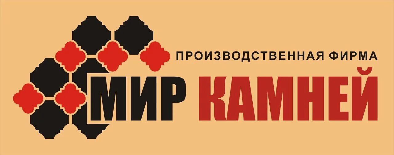 Мир камней пр машиностроителей 1д чебоксары фото Новости и сообщения из официальной группы Вконтакте Производственной фирмы Мир к