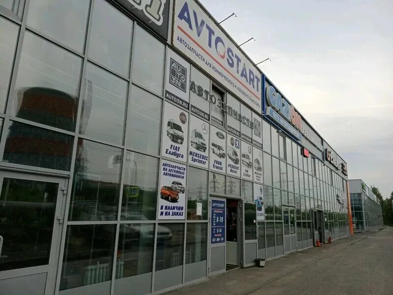 Мир камней пр машиностроителей 1д чебоксары фото AvtoStart, auto parts and auto goods store, Cheboksary, Mashinostroiteley Drive,