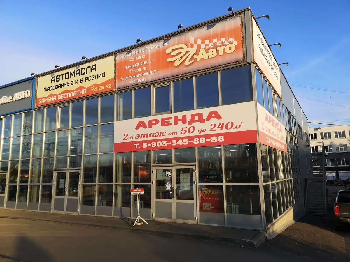 Мир камней пр машиностроителей 1д чебоксары фото Автомагазин "ЭлАвто" - Чебоксары, проезд Машиностроителей, 1Ш
