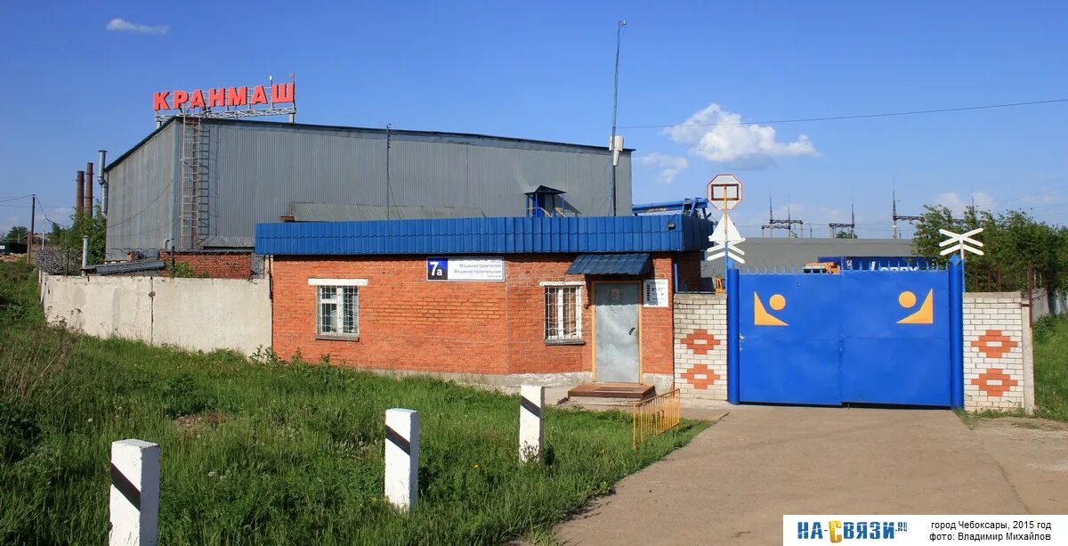 Мир камней пр машиностроителей 1д чебоксары фото ООО "Кранмаш" - в мае 2015-го
