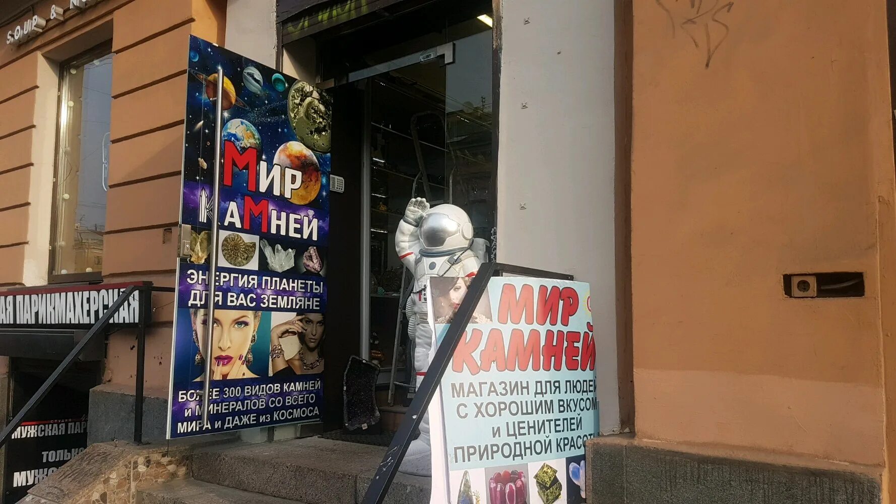 Мир камней садовая ул 42 фото Цены "Мир камней" на Садовой в Санкт‑Петербурге - Яндекс Карты