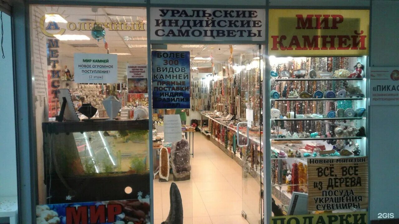 Мир камней садовая ул 42 фото Мир камней, проспект Ветеранов, 36 к2, Санкт-Петербург - 2ГИС