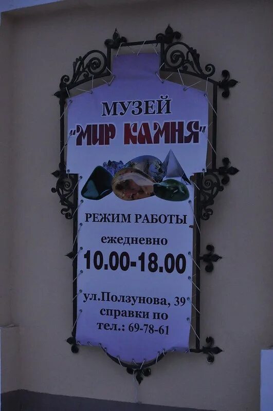 Мир камня ул ползунова 39 барнаул фото Ортит, азор-малахит и другие чудеса Алтая - Фотография, море, путешествия - ЖЖ