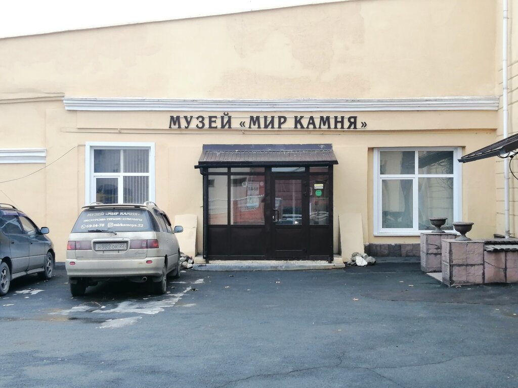 Мир камня ул ползунова 39 барнаул фото Mir kamnya, museum, Russia, Barnaul, ulitsa Polzunova, 39 - Yandex Maps