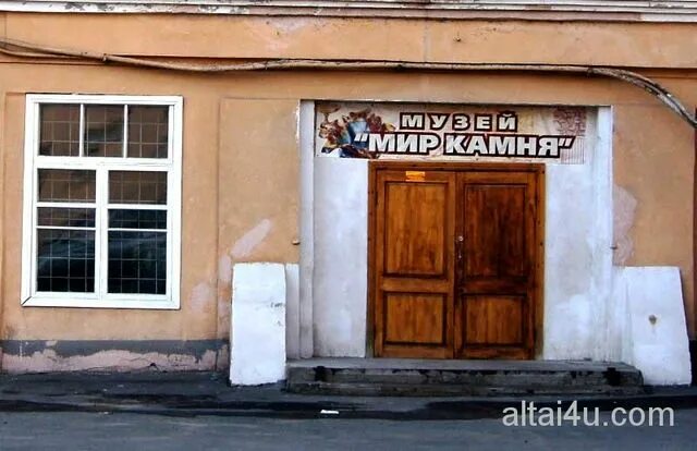 Мир камня ул ползунова 39 барнаул фото Слайдер Новости Алтая Page 2092