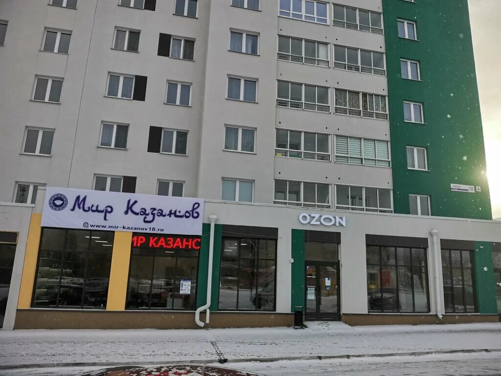 Мир казанов ул ленина 144 ижевск фото Мир Казанов, магазин посуды, Россия, Ижевск, ул. Азина, 135 - Яндекс.Карты