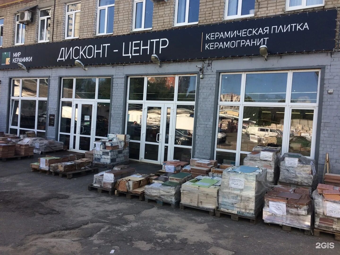Мир керамики дорожная ул 2 фото Центр керамики московский