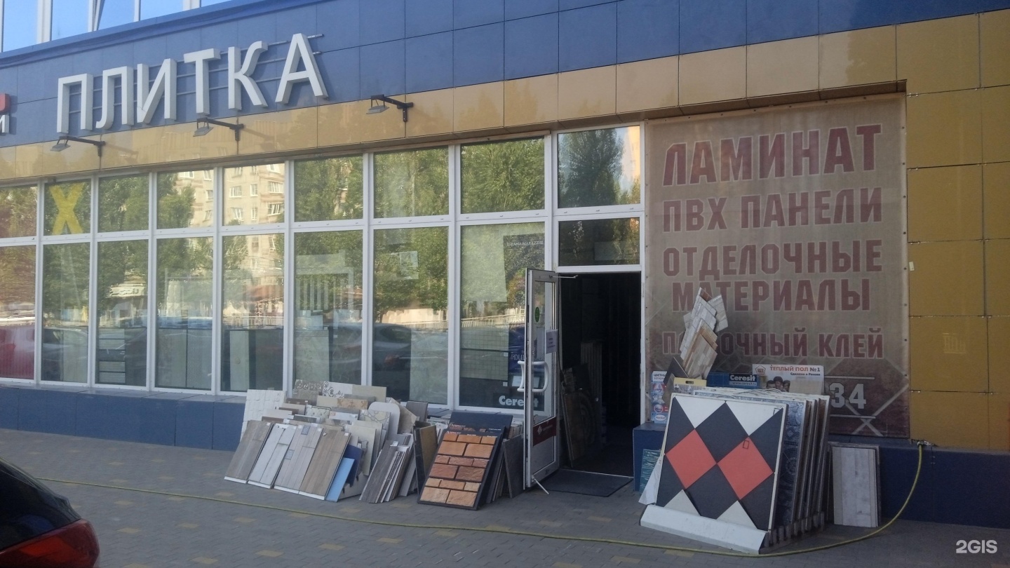 Мир керамики дорожная ул 2 воронеж фото Вакерамика, Магазин керамической плитки Воронеж, Ленинский проспект, 172 - телеф