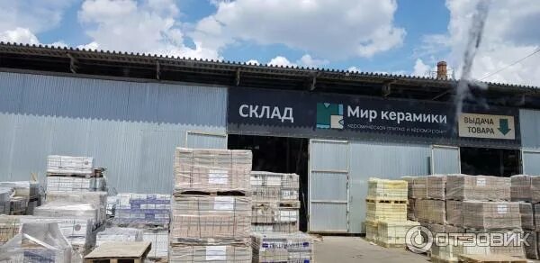Мир керамики дорожная ул 2 воронеж фото Отзыв о Гипермаркет "Галерея керамики" (Россия, Воронеж) Если вам нужна плитка, 