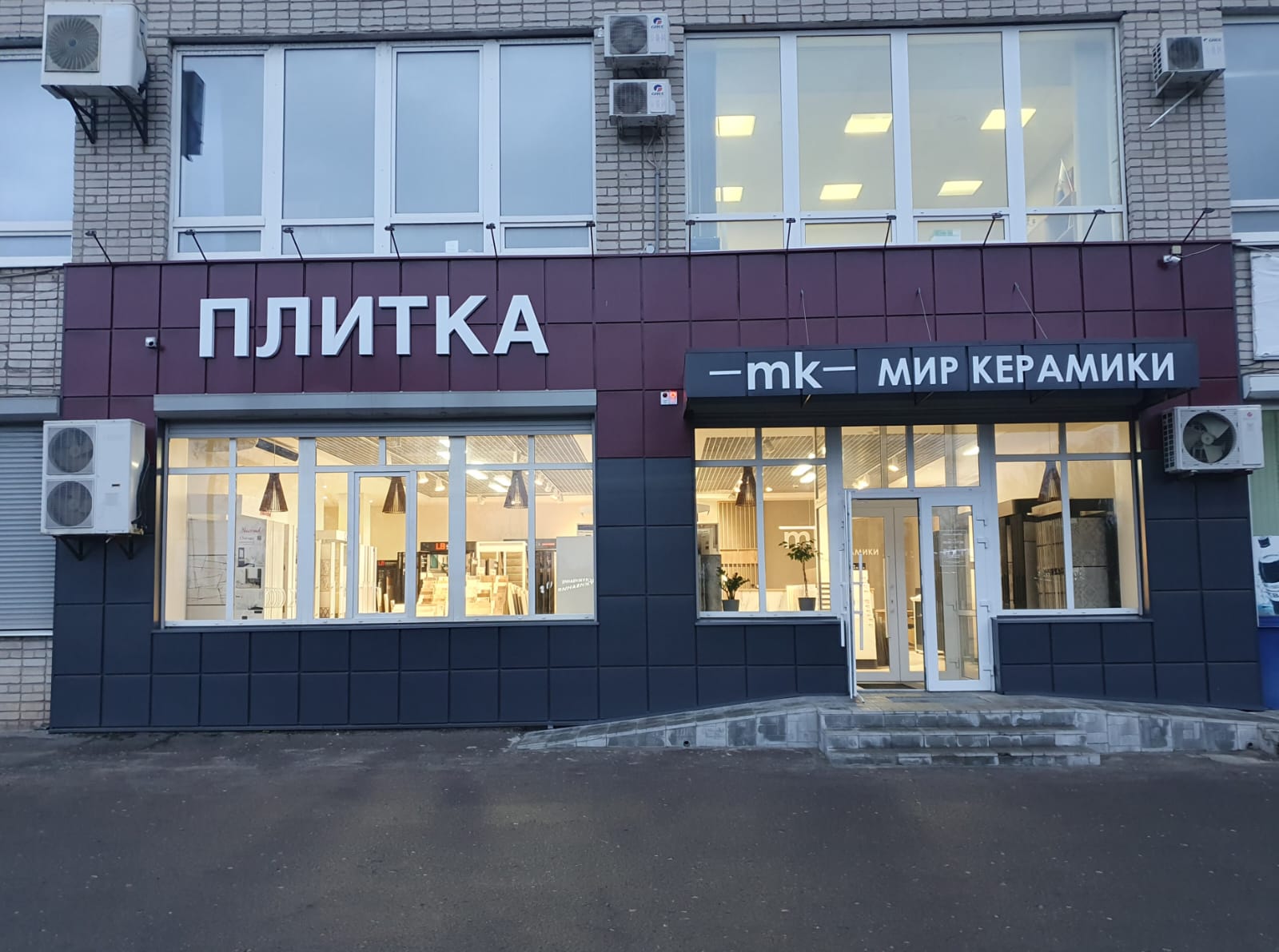 Мир керамики дорожная ул 2 воронеж фото Мир керамики - новости керамической плитки в Брянске, Литейная улица, 9 - Яндекс