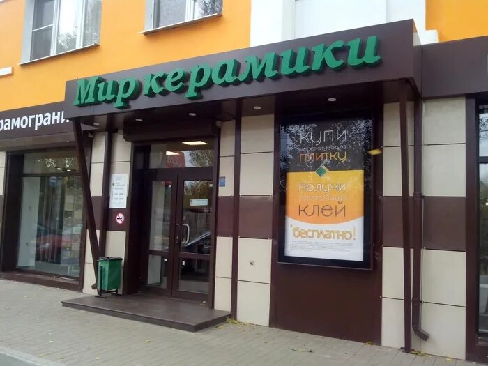 Мир керамики фото Мир керамики - каталог товаров catalogz.ru
