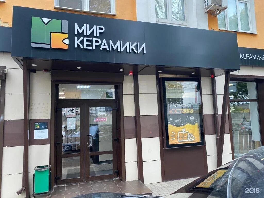 Мир керамики фото Мир керамики воронеж