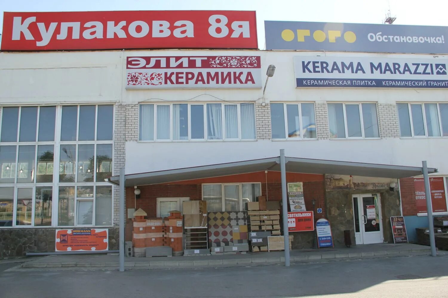 Мир керамики просп кулакова 3в ставрополь фото Окна - Ставрополь - SiSS.ru