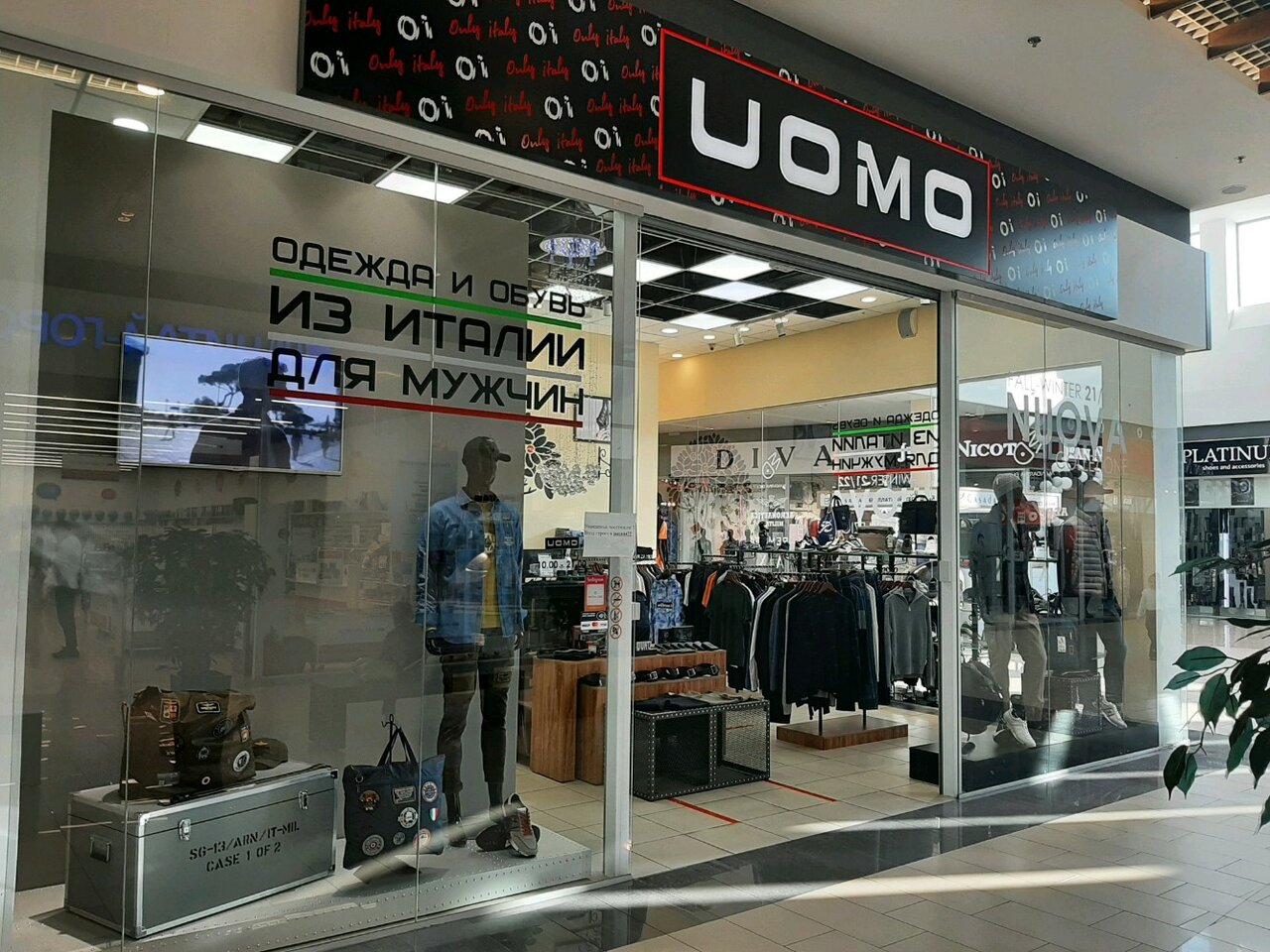 Мир кино киевская ул 189б фото Особенности магазина одежды Uomo в Симферополе, Киевская улица, 189Б - Яндекс Ка