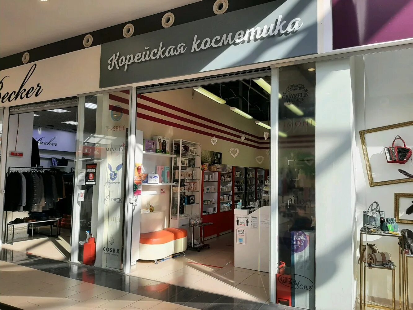 Мир кино киевская ул 189б фото Фото: Star, магазин парфюмерии и косметики, Киевская ул., 189Б, Симферополь - Ян