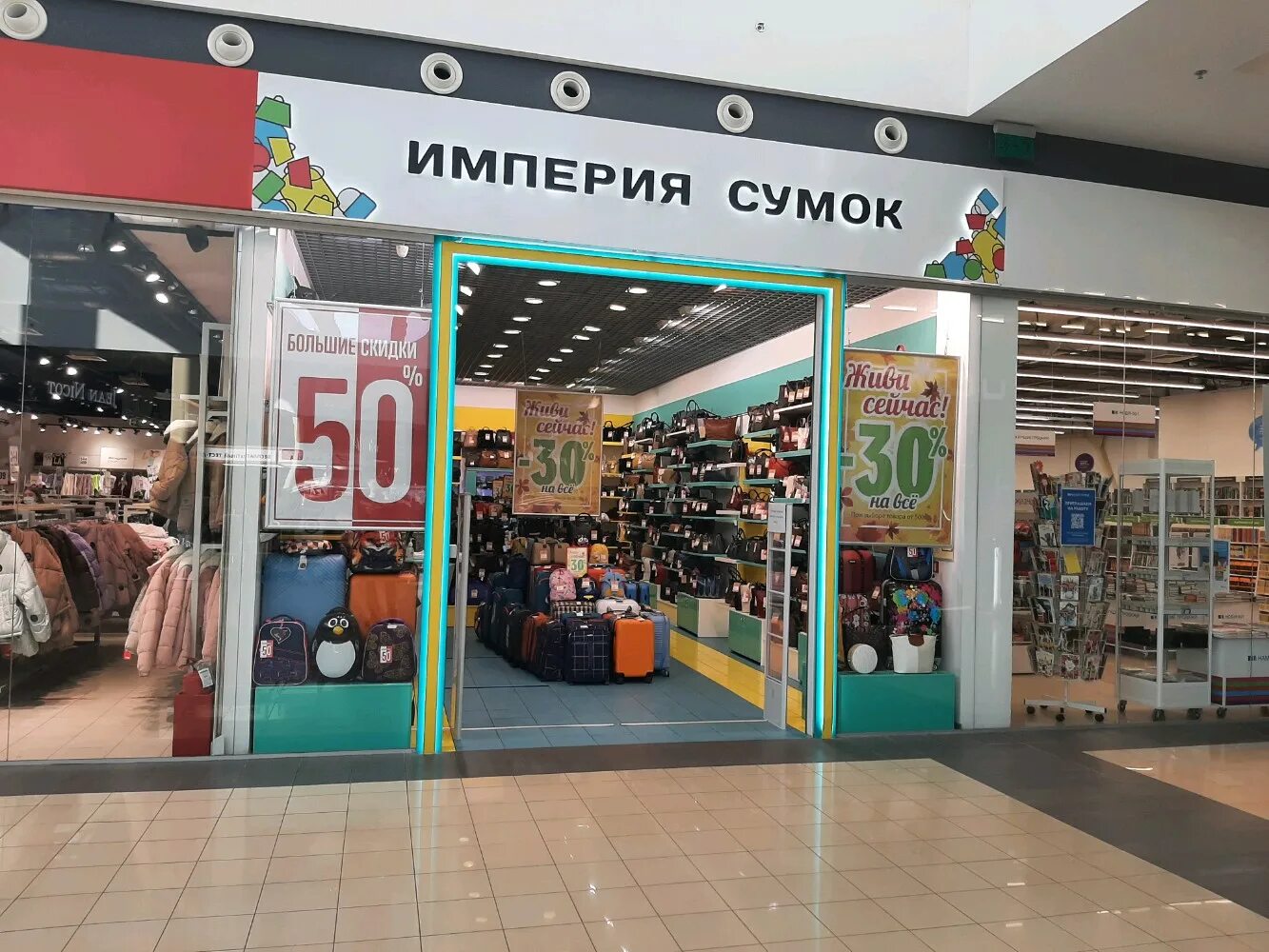 Мир кино киевская ул 189б фото Фото: Империя сумок, магазин сумок и чемоданов, Киевская ул., 189Б, Симферополь 