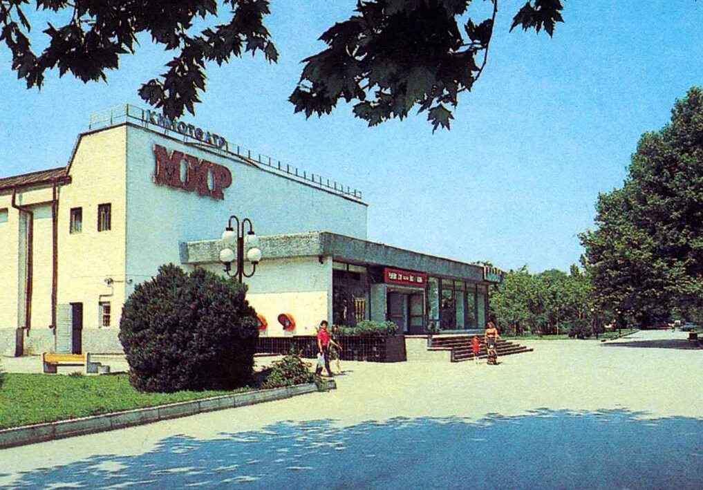 Мир кино киевская ул 189б симферополь фото Официальный сайт Администрации города Симферополя