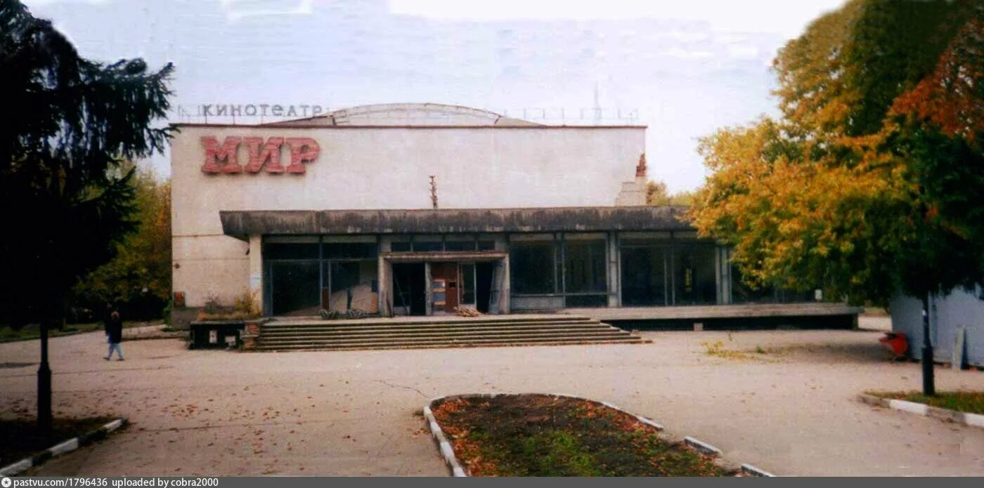 Мир кино киевская ул 189б симферополь фото Кинотеатр "Мир"